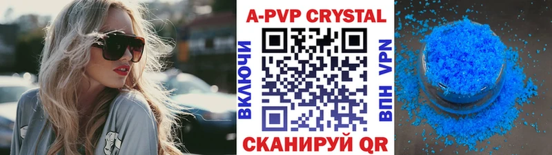 A PVP мука Сенгилей