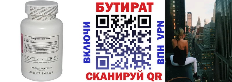 ОМГ ОМГ ссылка  Сенгилей  Бутират жидкий экстази 