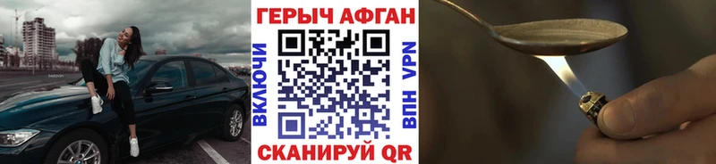 ГЕРОИН белый купить сайты Сенгилей