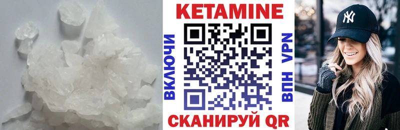 КЕТАМИН VHQ  сколько стоит  Сенгилей 