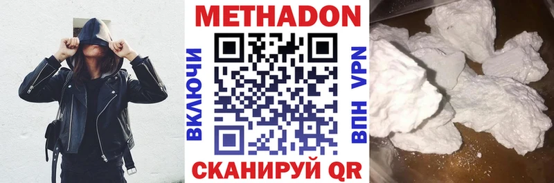 Метадон кристалл  Сенгилей 